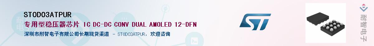 STOD03ATPUR����(y��ng)��-�������