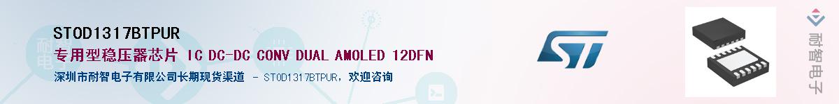 STOD1317BTPUR������-�������