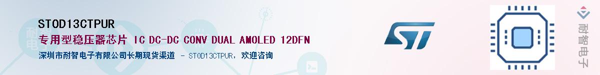 STOD13CTPUR������-�������