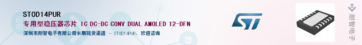 STOD14PUR������-�������