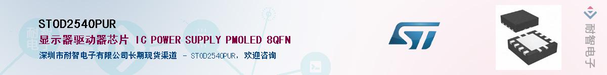 STOD2540PUR������-�������