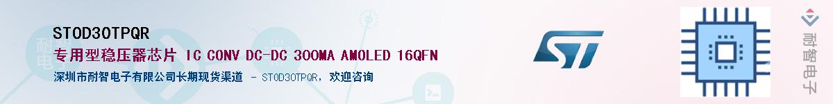 STOD30TPQR������-�������