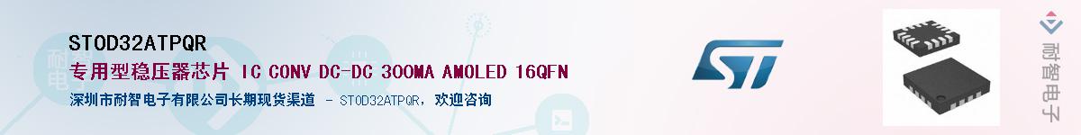 STOD32ATPQR����(y��ng)��-�������