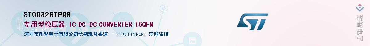 STOD32BTPQR����(y��ng)��-�������