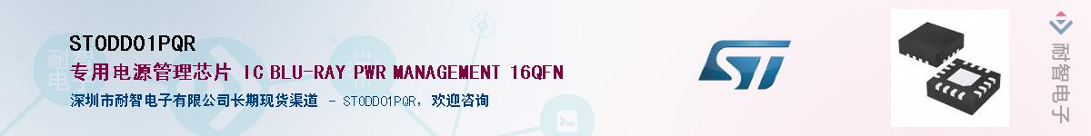 STODD01PQR������-�������