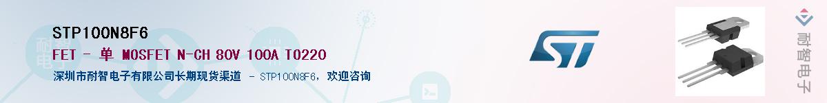 STP100N8F6������-�������
