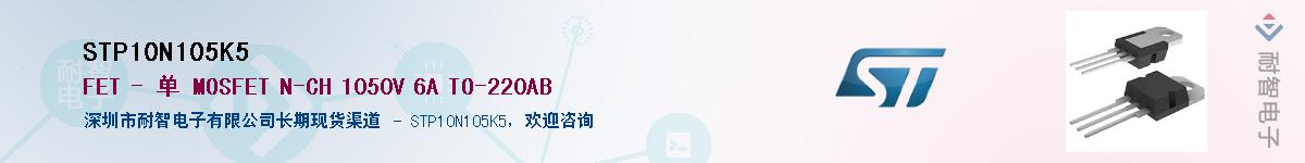 STP10N105K5������-�������