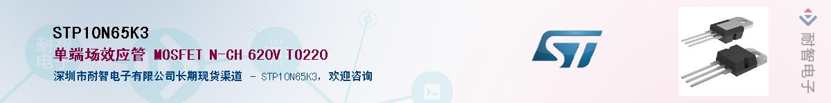 STP10N65K3������-�������