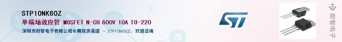 STP10NK60Z������-�������