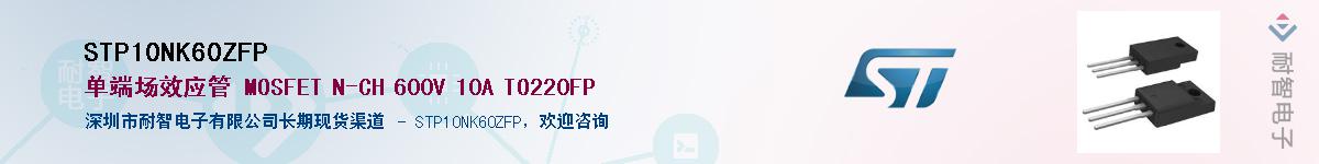 STP10NK60ZFP������-�������