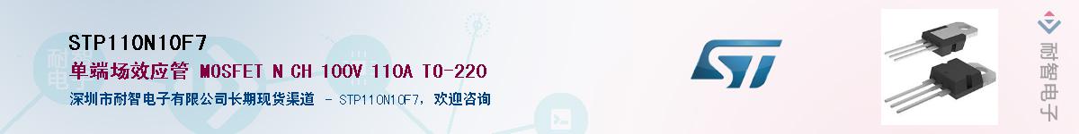 STP110N10F7������-�������