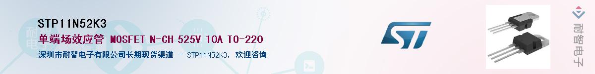 STP11N52K3������-�������