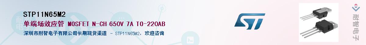 STP11N65M2������-�������