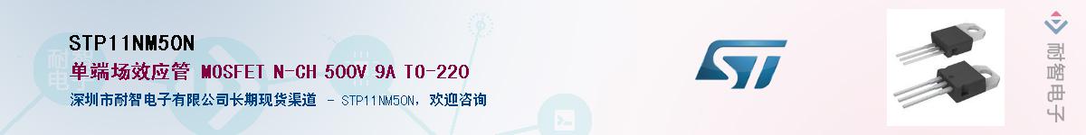 STP11NM50N������-�������