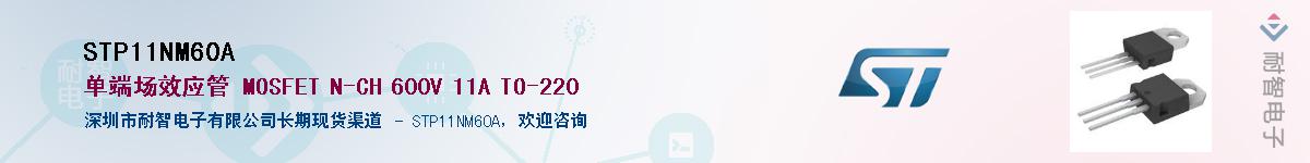 STP11NM60A������-�������