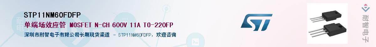 STP11NM60FDFP����(y��ng)��-�������