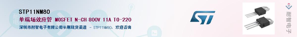 STP11NM80������-�������
