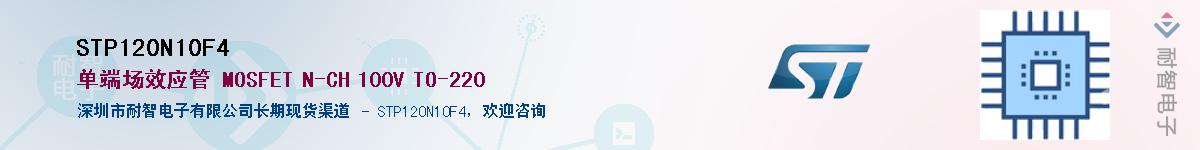 STP120N10F4����(y��ng)��-�������