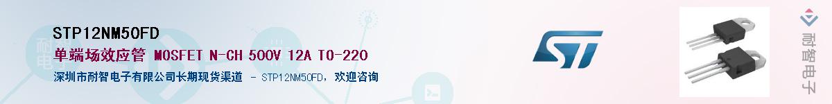 STP12NM50FD������-�������