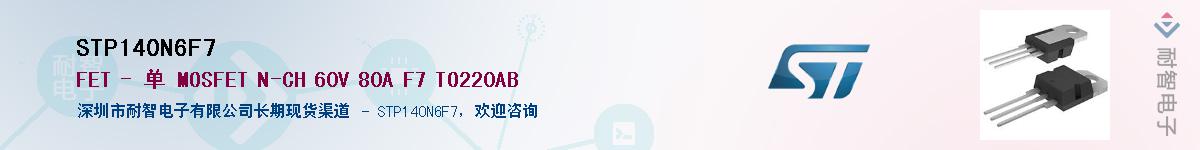 STP140N6F7������-�������