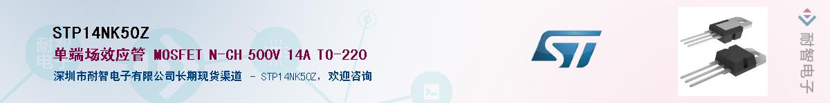 STP14NK50Z������-�������