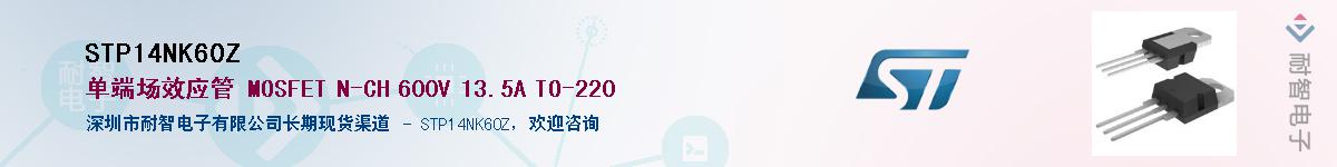 STP14NK60Z������-�������