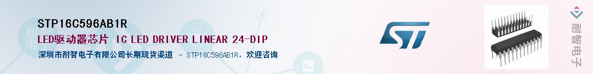STP16C596AB1R������-�������