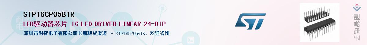 STP16CP05B1R������-�������