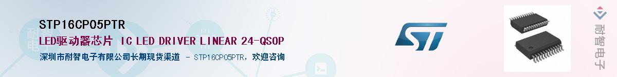 STP16CP05PTR������-�������