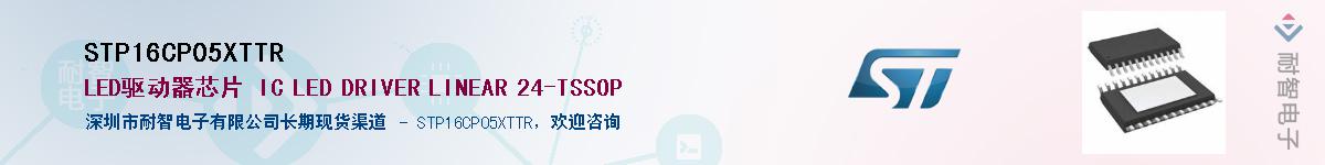 STP16CP05XTTR����(y��ng)��-�������