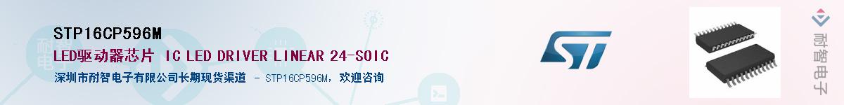 STP16CP596M������-�������