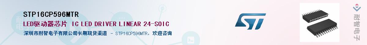 STP16CP596MTR������-�������