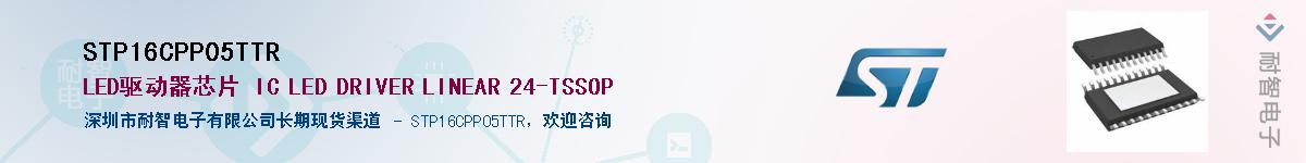 STP16CPP05TTR����(y��ng)��-�������