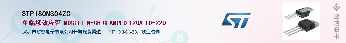 STP180NS04ZC������-�������