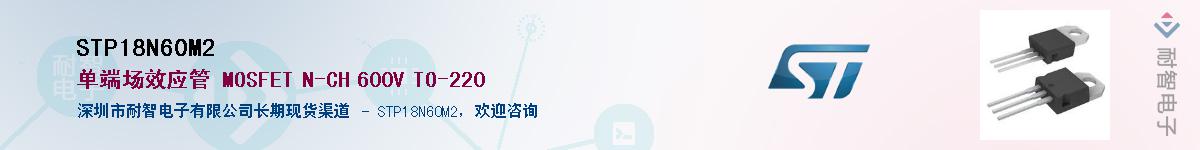 STP18N60M2����(y��ng)��-�������