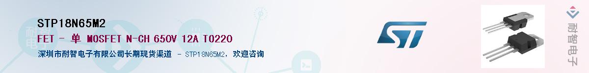 STP18N65M2������-�������