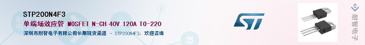 STP200N4F3������-�������