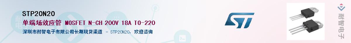 STP20N20����(y��ng)��-�������