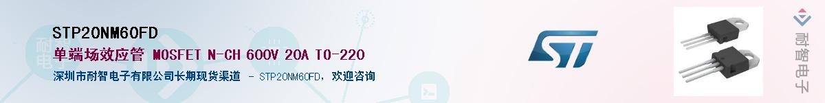 STP20NM60FD������-�������