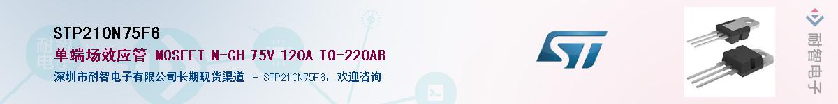 STP210N75F6������-�������