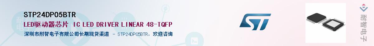 STP24DP05BTR����(y��ng)��-�������