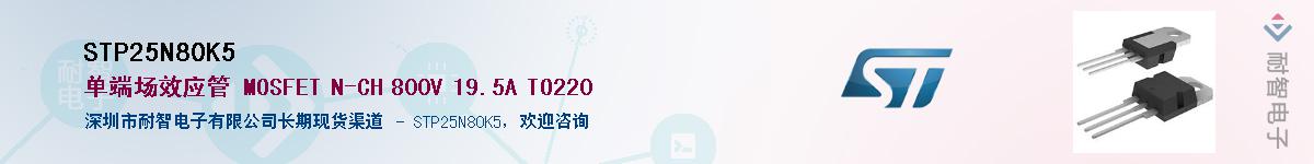 STP25N80K5����(y��ng)��-�������