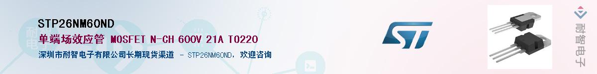 STP26NM60ND������-�������