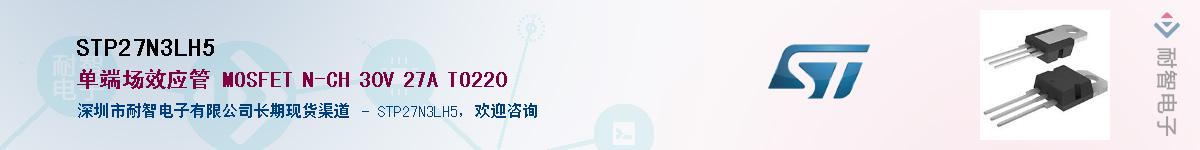 STP27N3LH5������-�������