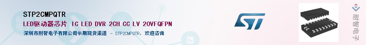 STP2CMPQTR������-�������