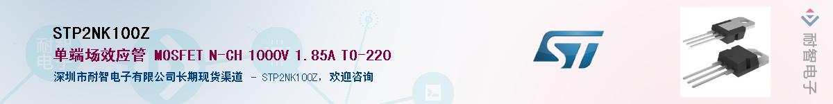 STP2NK100Z������-�������