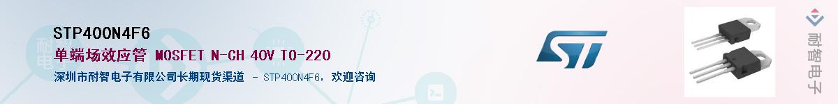 STP400N4F6������-�������