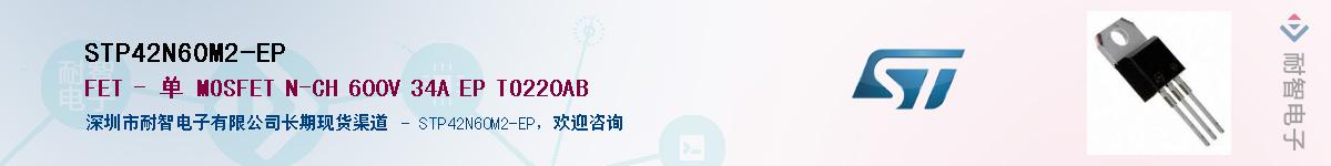 STP42N60M2-EP����(y��ng)��-�������