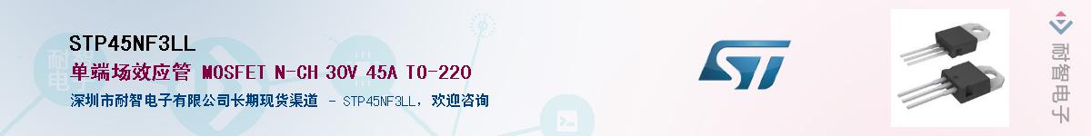 STP45NF3LL������-�������