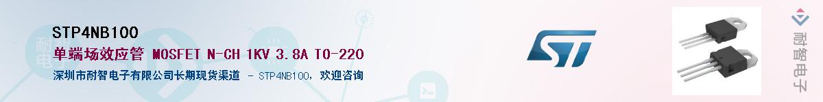 STP4NB100������-�������